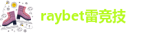 雷竞技官网LOL